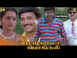 Pongalo Pongal Tamil Full Movie HD | Vivek, Vadivelu, Livingston, KovaiSarala Comedy பொங்கலோ பொங்கல்