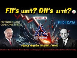 யாரை பின் தொடர்ந்தால் லாபம்?  FII vs DII - உண்மையில் யார் Powerful? | VINOD | VJ DHANA |