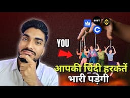 🔥 इस Badi Trap से Jaldi Niklo | Anurag Yaduvanshi | Cryptocurrency