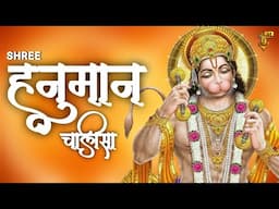 🔴live  non stop Shree Hanuman Chalisa | श्री हनुमान चालीसा | इसे सुनने से सारे बिगड़े काम बन जाते है