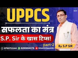 "Inside Scoop: UPPSC Exam Pattern Exposed by S.P Sir!