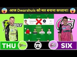 SIX vs THU Dream11 Prediction, Sydney Sixers vs Sydney Thunder Dream11 Team Prediction, BBL 2024-25