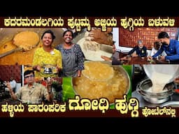 ಗೋಧಿ ಹುಗ್ಗಿ Godhi HUGGI Uttara Karnataka style complete recipe only here by Ms Sushma  Ms Sarojamma