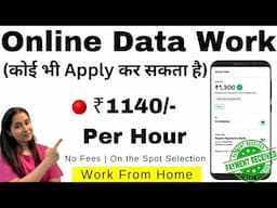 Data Entry Jobs Online | Data Entry Work Without Investment | 12th Pass Work From Home Jobs ✅