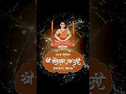 तूझ्या कृपेचा आधार, सुख येई आपोआप✨| दुसरे पुष्प | 56th Dnyaneshwar Mauli Punyasmaran Sohala #shorts