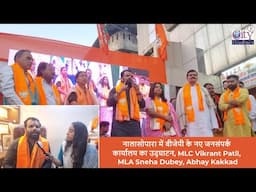 Nallasopara तोड़क कार्रवाई पर बोले बीजेपी नेता, BJP New Office Opening