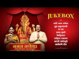 Naman Ganesha | Jukebox | Ganesh Songs Marathi | Ganesh Bhakti Songs | Ganesh Chaturthi Special 2024