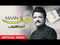 Maan -ماں | Naeem Hazarvi | Official Music Video