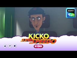 हुकमैन होक्कू की कहानी | New Episode | Moral stories for kids | Adventures of Kicko & Super Speedo