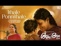 Ithale Ponnithale Song | Am Ah Malayalam Movie | അം അഃ | Dileesh Pothan | Gopi Sundar | Leela Joseph