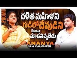 Republic Day Special MLA Daughter Ananya Promo | Dalits in India's Republic | #KKWR | Bhala Media