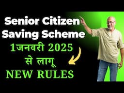 SCSS Post Office Scheme 2025 is a GAME CHANGER for Senior Citizens