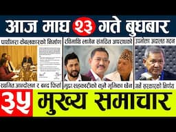 News🔴today nepali news aaj ka mukhya samachar taja l आजका मुख्य समाचार