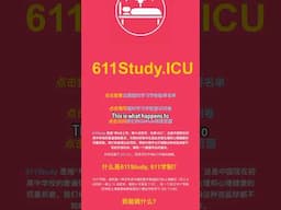 6-11 Study Culture in China