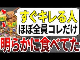 【ゆっくり解説】ガン発見後すぐに●んだ人はほぼ全員コレを食べていました。