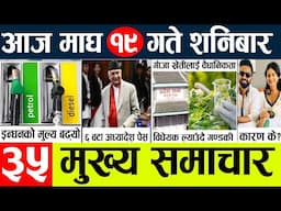 News🔴today nepali news aaj ka mukhya samachar taja l आजका मुख्य समाचार