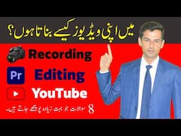 How To Record Youtube Videos - 8 Common Question About YouTube Channel