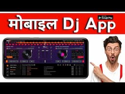 New Dj Mixing Android App | New Dj App | Dj Studio App | Best Dj App For Mobile |