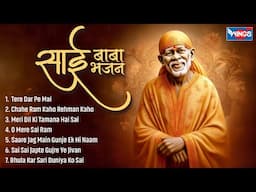 Nonstop Sai Baba Bhajan | Sai Baba Songs | Sai Baba Bhajan | Bhakti Songs | Sai Baba Hindi Bhajan