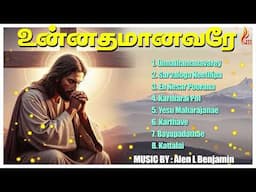 Unnadhamanavarey | Tamil Christian Songs Jukebox | Holy Gospel Music