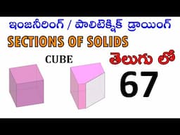 Sections of Solids - Section Plane Parallel to VP - Cube - Prism #EngineeringDrawing