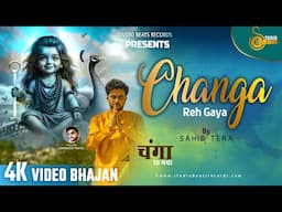 Changa Reh Gaya ( चंगा रह गया  ) - Baba Balak Nath Ji Bhajan - Sahib Tera 2024 - 4K Bhajan