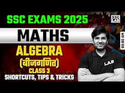 Algebra Maths | SSC & Railway Exams 2025 | Maths Classes by Utkarsh Sir |SSC CGL, CHSL, MTS, Group D