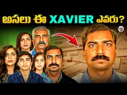 అసలు Xavier Meme Character ఎలా పుట్టింది ? || Who is Real Xavier ?