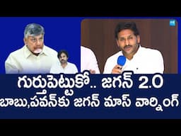 YS Jagan Fires On Chandrababu | Pawan Kalyan | TDP Govt | Nara Lokesh @SakshiTVLIVE