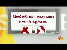 தற்போதைய நேரத்தின் முக்கிய செய்திகள் | 05.02.2025 | Deaf And Dumb News