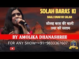 Solah Baras Ki I सोलह बरस की बाली उमर को सलाम I Ek Duje Ke Liye I LP, Lata M I Amolika Dhanashree