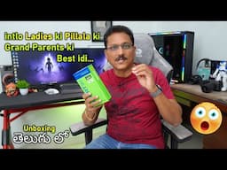 intlo Ladies ki Pillal ki Grand Parents ki Best idi 😱 Unboxing in Telugu...