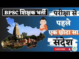 BPSC TRE परीक्षा से पहले का संदेश ।। Best of luck to All Our Champions