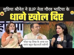 Supriya Shrinate Epic Roast Gaurav Bhatiya || Anjana Om Kashyap Insult | Hindi Debate