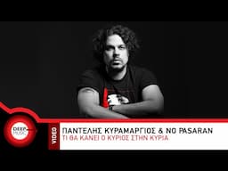 Παντελής Κυραμαργιός & No Pasaran - Τι Θα Κάνει ο Κύριος Στην Κυρία | Official Music Video