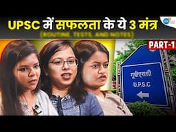 ये 3 मंत्र समझ लिए तो सफलता क़दमों में ! | Shruti, Areeba, Komal | Josh Talks UPSC Session Ep7P1