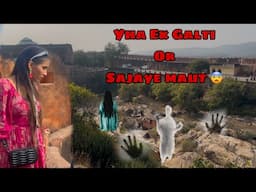 Ek Galti Or Seedha Maut Ki Saza😥😨 | Haunted Place☠️👻 | Vlog-39