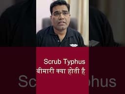 scrub typhus Karan and Ilaj #scrubtyphus