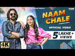 Naam Chale (Official Video) : Ashu Twinkle | Kaabil | Kay D | Sanyogita Yadav | Haryanvi Song