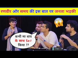 😲 Public Angry 😡 on Ranveer Allahabadia India Got Latent Video । Samay Raina and ranveer allahabadia