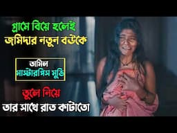 বহুল প্রতীক্ষিত সেই মুভিটির part-2 | Suspense thriller movie explained in bangla | plabon world