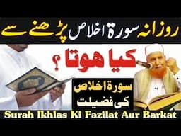 Surah Ikhlas Ki Fazilat Aur Barkat | Maulana Makki Al Hijazi | Islamic Group