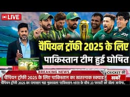 Pak Squad for Champion Trophy 2025 | Champion Trophy 2025 Pak Team Squad,Champion Trophy 2025 Promo