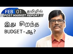 இது சிறந்த BUDGET-ஆ? போஸ்ட் மார்க்கெட் அறிக்கை 01-Feb-25