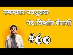 BAUAA I BauaaPranks Top -5 Bauaa Ki Comedy | (part 60) | #nandkishorebairagi