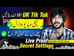 Tiktok Monetization In Pakistan, Uk Tiktok Account kasy banaye , Identity Verified