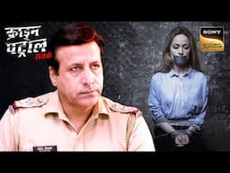 किसने जंजीर से बांधकर एक Woman को 7 साल तक किया Room में कैद |Crime Patrol Satark 2 | Shocking Cases