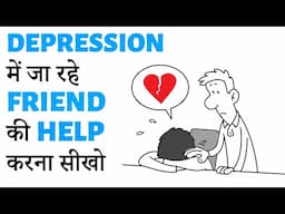 How to Help Someone with Depression - anxiety breakup worry hard time stress (Hindi)