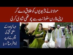 Viral Love Story | Mufti Taqi Lahori 4th Marriage With his Student | Rabia Amir Complete Interview