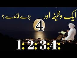 Istigfar parhne ke 4 bre faiyde ? Sayed WAQAS islamc channel l